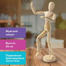 Манекен человека для рисования Мужчина 30 см 191289 (2)