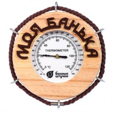Термометр для бани и сауны Банные Штучки Моя банька 18053 в СПб, Санкт-Петербурге