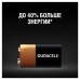 Батарейка алкалиновая Duracell Basic 6LR61 (Крона) 1 шт (450427) (2) в СПб, Санкт-Петербурге купить