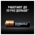 Батарейки алкалиновые Duracell Ultra Power LR06 (AA) 4 шт в СПб, Санкт-Петербурге купить