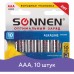 Батарейки алкалиновые Sonnen Alkaline LR03 (AAA) 10 шт 451089 (6) в СПб, Санкт-Петербурге купить