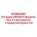 Бумага для офисной техники Staff Profit А5 80 г/м2 500 листов 110446 (10) в СПб, Санкт-Петербурге купить