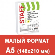 Бумага для офисной техники Staff Profit А5 80 г/м2 500 листов 110446 (10)