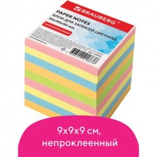 Блок для записей Brauberg куб 9х9х9 см цветной 122341 (3)
