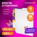 Холсты на подрамнике в кор. НАБОР 4 шт. (30х40 см), 280 г/м2, грунт, BRAUBERG ART DEBUT, 192511 (1) в СПб, Санкт-Петербурге купить
