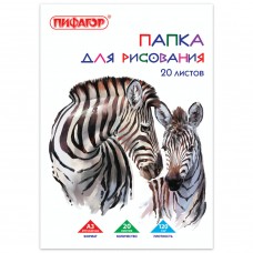 Папка для рисования А3 Пифагор Зебры 20 листов 120 г/м2 129218 (5)