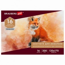 Альбом для акварели 120х170 см Premiere 16 листов 200 г/м2 105910 (3)