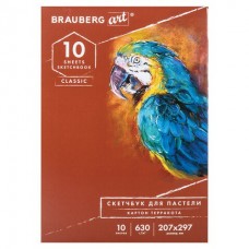 Альбом для пастели А4 Brauberg Art Classic Терракота 10 листов, 630 г/м2, картон 105922