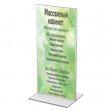 Подставка настольная для рекламы Brauberg 100х210 мм двусторонняя 290422 (3) в СПб, Санкт-Петербурге