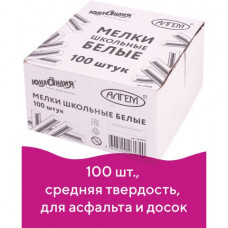 Мел белый квадратный Алгем 100 шт 229070 (8) в СПб, Санкт-Петербурге купить