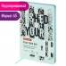 Ежедневник недатированный А5 Brauberg Vista Shed your skin 136 листов 112035 (2) в СПб, Санкт-Петербурге купить