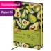 Ежедневник недатированный А5 Brauberg Vista Avocado 136 листов112026 (2) в СПб, Санкт-Петербурге купить