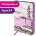 Ежедневник недатированный B6 Brauberg Vista London 136 листов 112105 (2) в СПб, Санкт-Петербурге купить