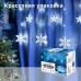 Электрическая гирлянда-занавес Winter Glade 126 ламп Холодный белый CC114 в СПб, Санкт-Петербурге купить