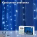 Электрическая гирлянда-занавес Winter Glade 160 ламп Холодный белый CC160 в СПб, Санкт-Петербурге купить