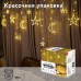 Электрическая гирлянда-занавес Winter Glade 123 лампы Тёплый белый CB123 в СПб, Санкт-Петербурге купить