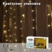 Электрическая гирлянда-занавес Winter Glade 96 ламп Тёплый белый CB96 в СПб, Санкт-Петербурге купить