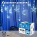 Электрическая гирлянда-занавес Winter Glade 123 лампы Холодный белый CC123 в СПб, Санкт-Петербурге купить