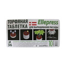 Торфяные таблетки Ellepress d36мм по 10шт.