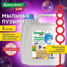 Мыльные пузыри 3000 мл, индивидуальная упаковка, BRAUBERG KIDS, 665456 (1)