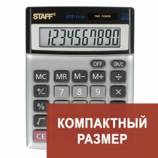 Калькулятор настольный металлический Staff STF-1110 10 разрядов 250117