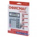 Калькулятор настольный металлический Офисмаг OFM-1712 12 разрядов 250225 в СПб, Санкт-Петербурге купить