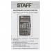Калькулятор инженерный Staff STF-245 128 функций 10 разрядов 250194 (1) в СПб, Санкт-Петербурге купить