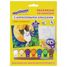 Картина по номерам А5 Юнландия Лунный кот 661599