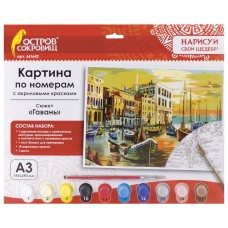 Картина по номерам А3 Остров Сокровищ Гавань 661642