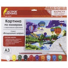 Картина по номерам А3 Остров Сокровищ Воздушные шары 661617