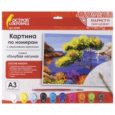 Картина по номерам А3 Остров Сокровищ Голубая лагуна 661624