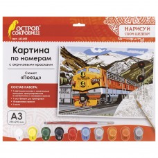 Картина по номерам А3 Остров Сокровищ Поезд 661640
