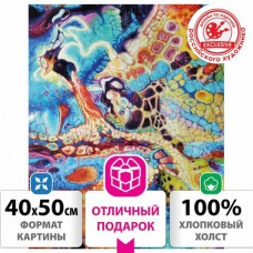 Картина по номерам 40х50 см, ОСТРОВ СОКРОВИЩ Поток тягучей плазмы, на подрам., 662897 (1)