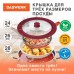 Крышка для сковороды и кастрюли универсальная Daswerk (24/26/28 см) бордо 607590 (1) в СПб, Санкт-Петербурге купить