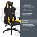 Кресло компьютерное Brabix GT Master GM-110 экокожа черно-желтое 531927 (1) в СПб, Санкт-Петербурге купить