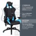 Кресло компьютерное Brabix GT Master GM-110 экокожа черно-голубое 531928 (1) в СПб, Санкт-Петербурге купить
