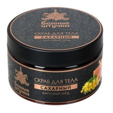 Скраб для тела сахарный Банные штучки Липовый мед 250 мл 33040
