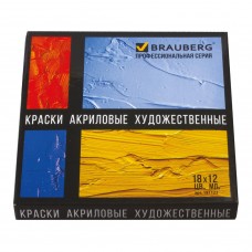 Краски акриловые художественные Brauberg Art Classic 18 цветов по 12 мл 191123 (1) в СПб, Санкт-Петербурге