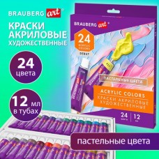 Краски акриловые художественные 24 цвета в тубах по 12 мл, BRAUBERG ART DEBUT, 192408 (1)