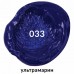Краска масляная Art Premiere туба 46 мл ультрамарин 191416 (3) в СПб, Санкт-Петербурге купить