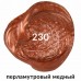 Краска акриловая художественная туба 75 мл перламутровая медная 191119 (5) в СПб, Санкт-Петербурге купить