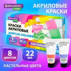 Краски акриловые художественные 8 цветов в тубах по 22 мл, BRAUBERG HOBBY, 192406 (1)