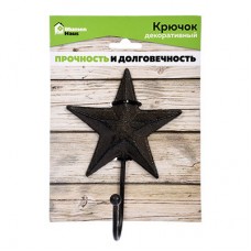 Крючок настенный Blumen Haus Звезда 66017
