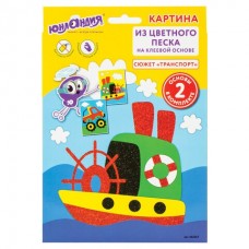 Картина из песка Транспорт 2 основы 20х15 см 662367 (4)