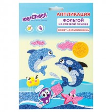 Аппликация из фольги Дельфинчики 20х15 см 662379 (3)