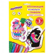 Гравюра-аппликация А5 В Сказке 3 основы 662398 (3)