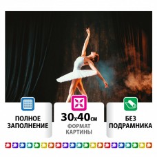 Алмазная мозаика 30х40 см Остров Сокровищ Балерина без подрамника 662401 (1)