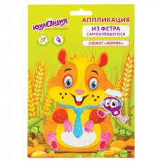 Аппликация из фетра Хомяк 20х15 см 662388 (4)