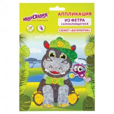 Аппликация из фетра Бегемотик 20х15 см 662386 (4)