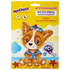 Аппликация из пуговиц На Морском Берегу 20х15 см 662394 (4)